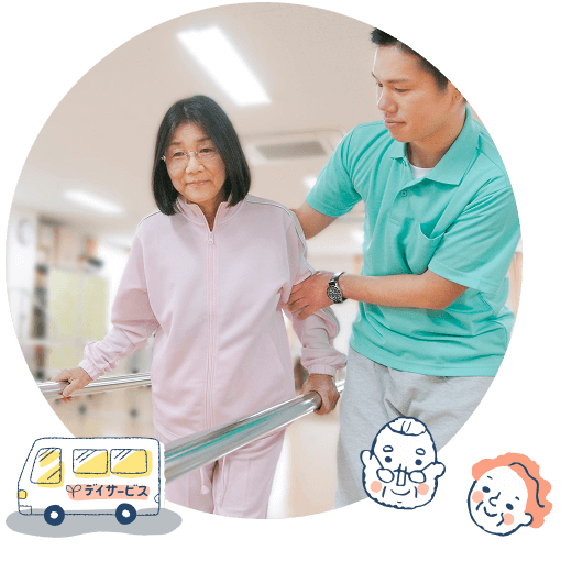 私たちについて